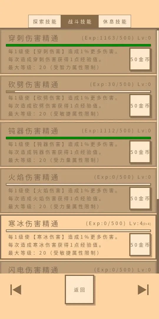 无敌玩家模拟器截图1