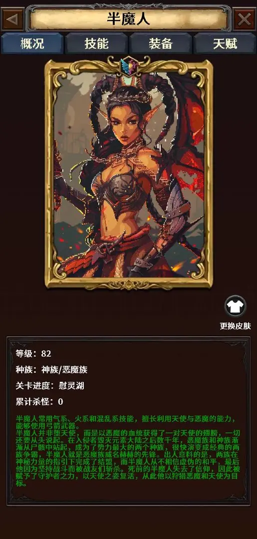 深渊破坏神