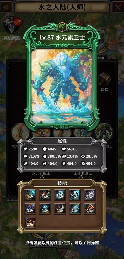 深渊破坏神