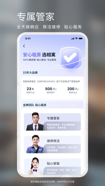 相寓截图1