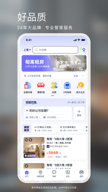 相寓截图3