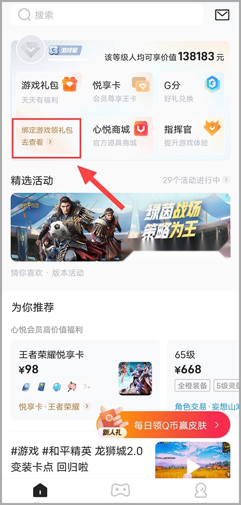 心悦俱乐部