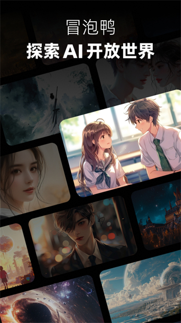 冒泡鸭无审核版截图4