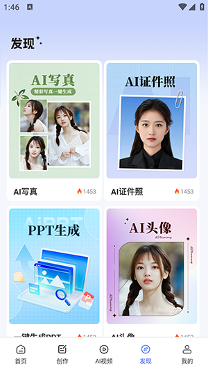 AI视频绘图创作截图3
