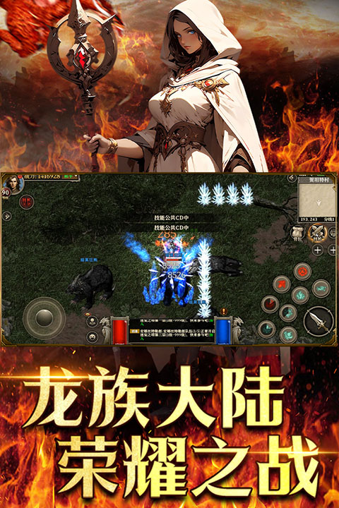 天天龙族截图1