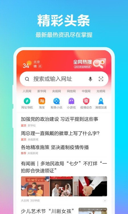 360浏览器截图0