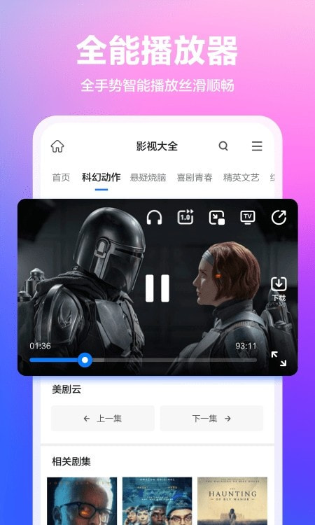 360浏览器截图1