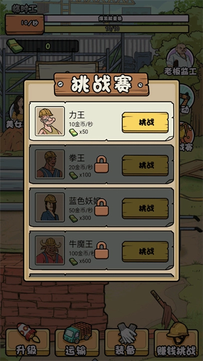 我的打工日记截图1