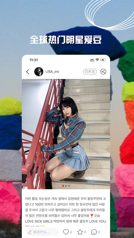 小时尚截图0