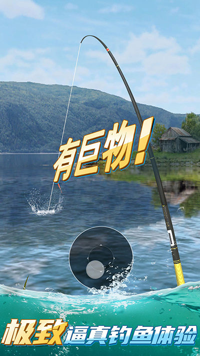 狂野钓鱼2截图3
