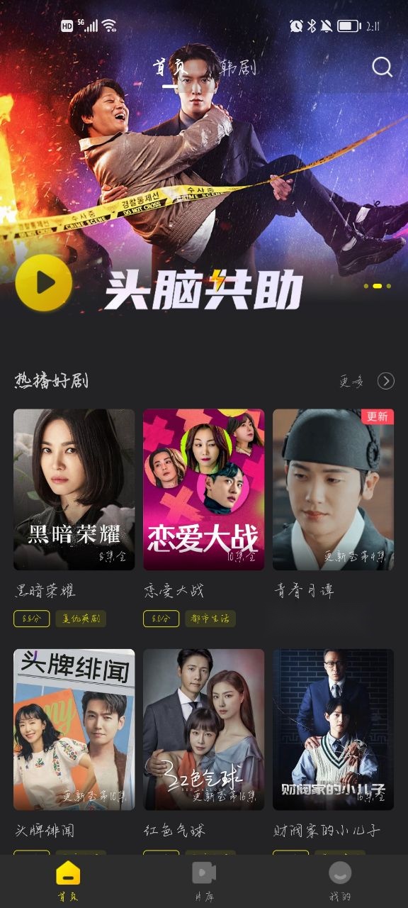 韩剧tv老版截图0