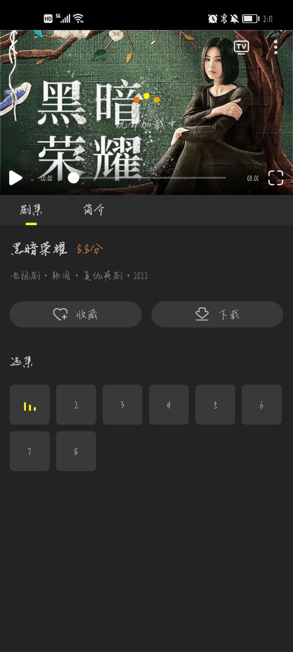 韩剧tv老版截图3