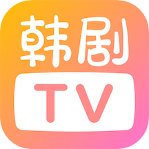 韩剧tv老版
