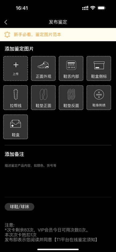 鉴定师截图0
