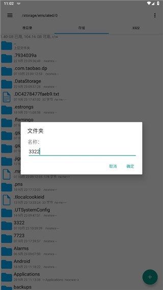 re管理器