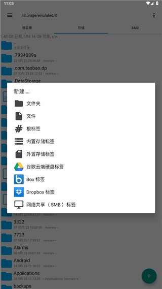 re管理器