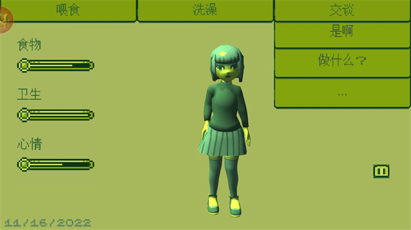 电子女孩中文版截图1