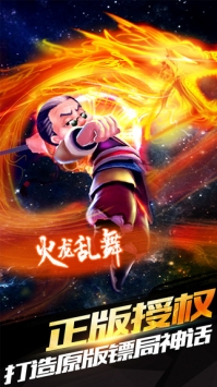 龙门镖局游戏截图1