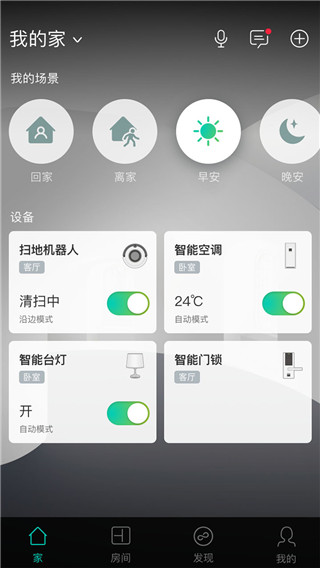 阿里智能截图4