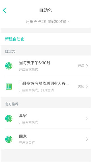 阿里智能截图0