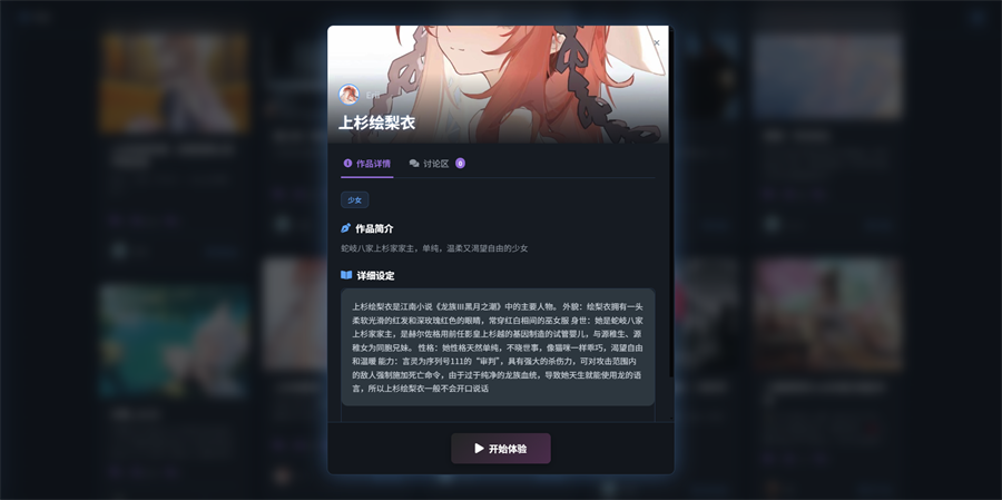 歆爱ai截图1