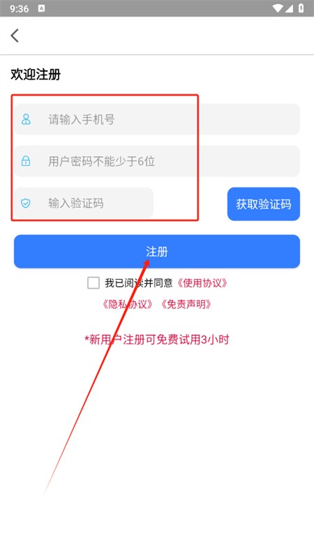 飞天云手机