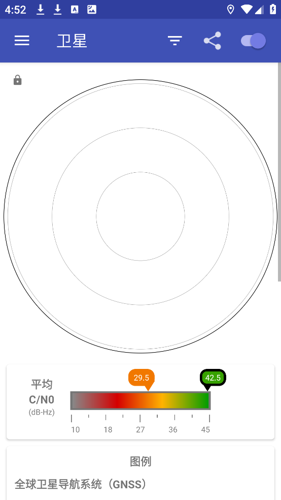 GPSTest截图2