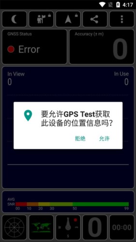 GPSTest