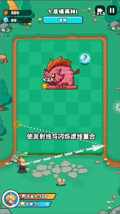 伙伴弹途