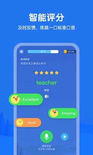 e听说中学截图0