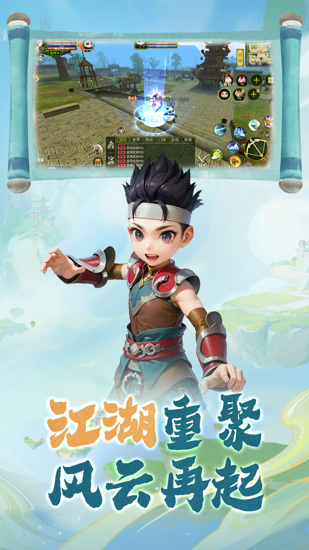 热江截图0