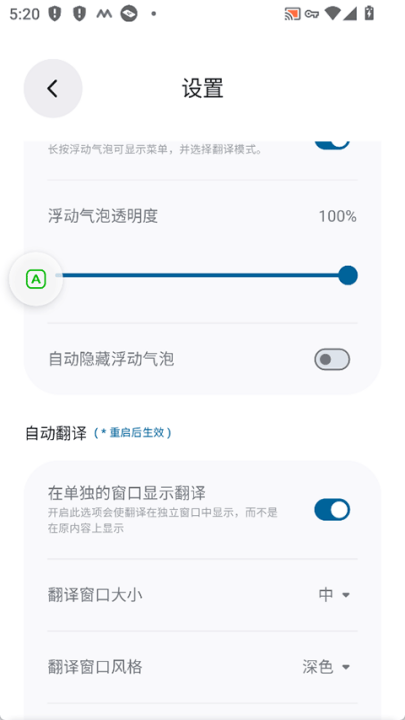 泡泡屏幕翻译截图0