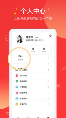 友达日语截图2