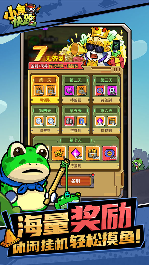 小鱼快跑截图1