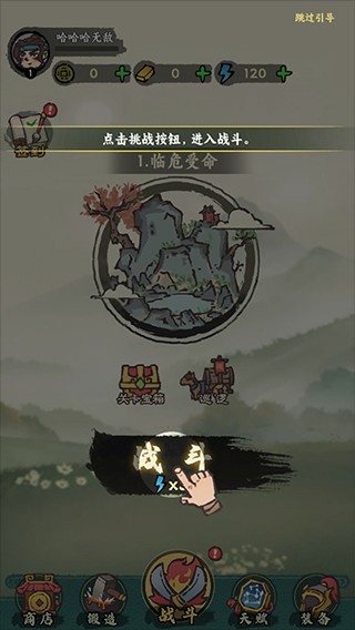 决战黄金村