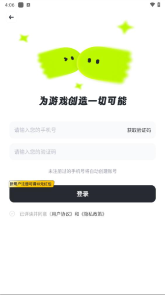 火山租号平台截图1