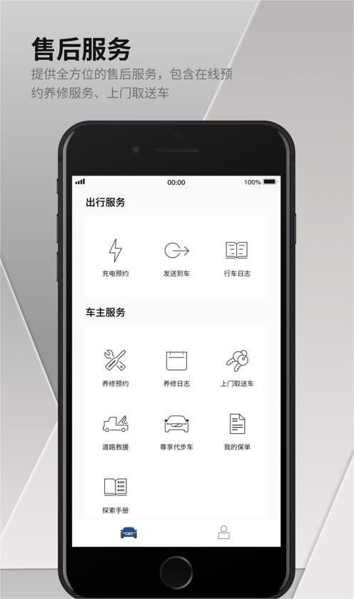 沃尔沃汽车截图1