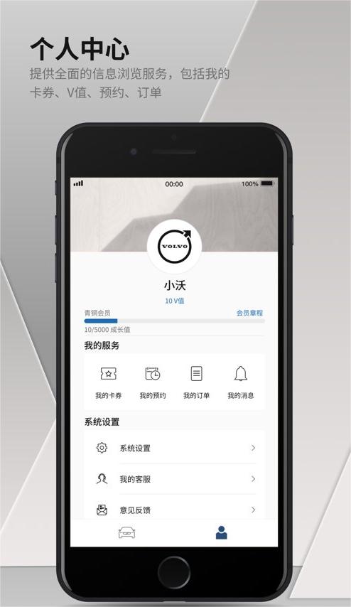 沃尔沃汽车截图2