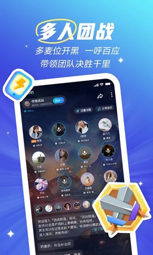 欢游截图1
