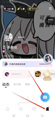 欢游