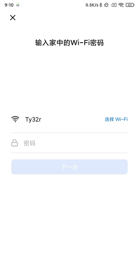 智能生活