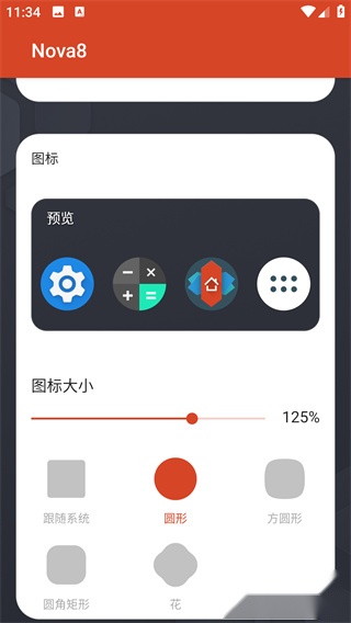 nova launcher