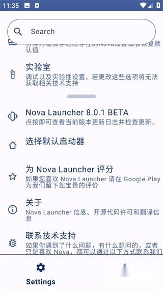 nova launcher