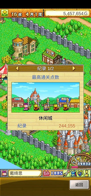 冒险村物语
