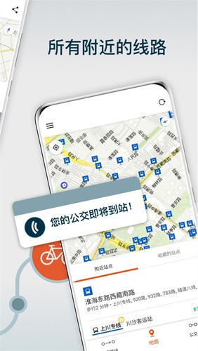 Moovit截图1
