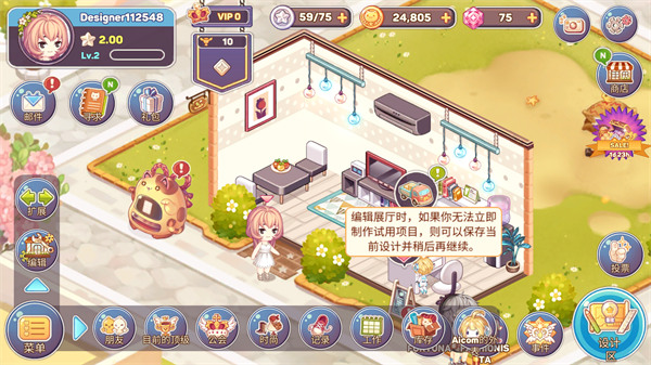 可爱的房屋设计游戏截图0