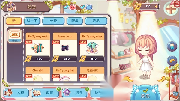 可爱的房屋设计游戏截图1