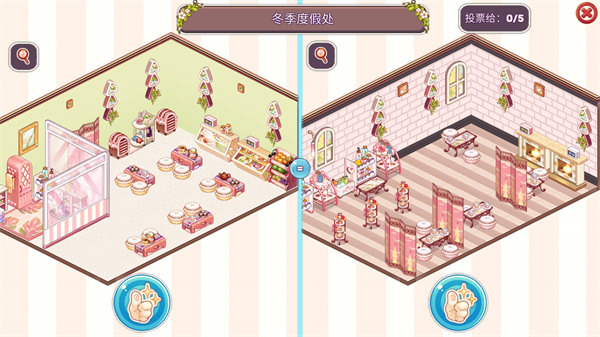 可爱的房屋设计游戏截图3