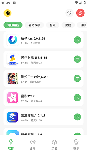 淘软截图0