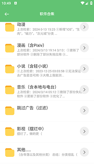 淘软截图1